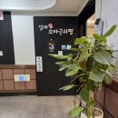 매콤한 별미! 성남 맛집 ‘얼래소마구리찜’ 방문기 – 얼큰하고 든든한 소마구리찜