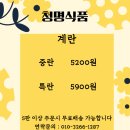 청명식품 이미지