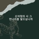 먼실