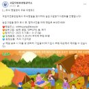 국립자연휴양림관리소 추석 명절맞이 무료 이벤트 ~9.17 이미지