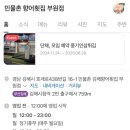 민물촌 부원점 이미지