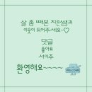 예스(Yes)점핑