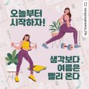 (주)코리아세븐천안직산점 | 체지방 빼주는 요요없는 다이어트 단백질보충 체중관리 오늘부터 시작하자! 라이프닝 핏쉐이크