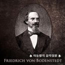 E. 그리그//6개의 노래 op. 48 / 6 '꿈' Ein Traum (1884) - 체칠리아 김현정(sop) 김유미 (pf) 이미지