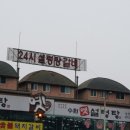 옛수원설렁탕 이미지