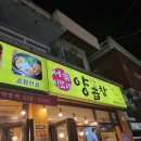 달다리한상회 이미지