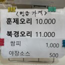북경오리황제식품