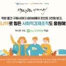 맑고밝고따뜻한협동조합 이미지