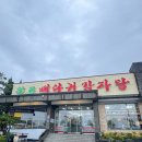 원조뼈다귀해장국 | 춘천 우두동 해장하기 좋은 뼈해장국 맛집 원조뼈다귀감자탕 내돈내산 솔직후기