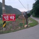 월악초원민박 이미지