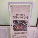 전설의우대갈비강남