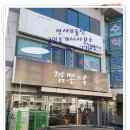동아청구앞사거리 이미지