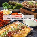 금곡동 중심상가 | 대구아지야｜수원 호매실 금곡동에서 찾은 찐 맛집