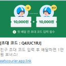 이츠PC | 초보자도 바로 시작하는 쿠팡이츠 배달파트너 후기 &amp; 정산일·꿀팁 총정리!