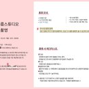 세종 셀프 사진관 꽃구름스튜디오 도담점 아기 기념일사진 후기