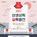 직거래상회3호 이미지