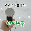 라라플러스