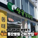 강창역약국 이미지