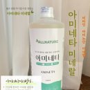 유디아미네랄 이미지