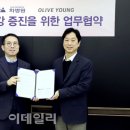 의료법인올리브의료재단 이미지