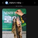 파로호낚시점