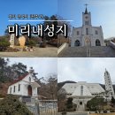 미리내성지로 | 경기도 안성 가볼만한곳 미리내성지 조용히 산책하기 좋은 곳