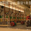 짐박스 피트니스 응암1호점 이미지