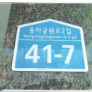 용마공원로2길 7 이미지