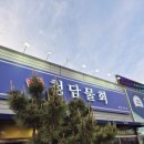 군산청담물회 군산물회맛집 군산회맛집 복어지리맛집