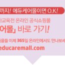 에듀몰 이미지