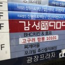 감성9091광명소하직영점 이미지