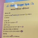 베이비엔젤식당