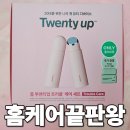투앤티영 | 톰 투앤티업 후기 올리브영 1위 물방울 초음파 디바이스