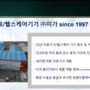 주와와테크