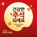 정관장 분당동점