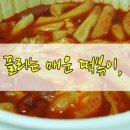은떡