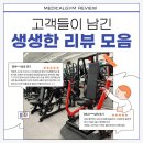 메디컬헬스 | [소사역헬스장/소사PT]🔥소사역 헬스장 추천 1위, 메디컬짐 리얼 이용후기🔥