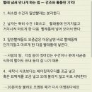 이종 독거아재들을 위한 쉰내 안나게 빨래 하는 법TIP 이미지