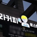소라커피