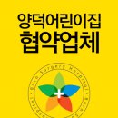 양덕어린이집 이미지