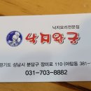 낙지왕궁 이미지