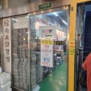 충주횟집1호점 이미지