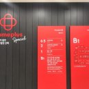 홈플러스(주)시흥점 네이버블로그