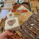 진가네떡집 | 깊은 내공을 담은 세종 맛집 조화로운 보람동떡집 떡단우