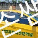 좋은자동차운전학원 이미지