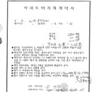 효양아파트 바자회 계약서 이미지