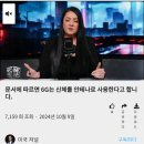 [일반] 6G에서 인간 안테나 -AI 이미지