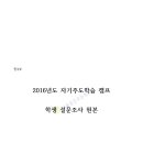 서울홍은초등학교 이미지