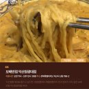 신동-68 | 익산짬뽕 맛집 보배반점 익산원광대점 크림짬뽕 해물짬뽕 후기 신동맛집 추천