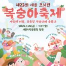 조치원읍 세종시민체육관 이미지